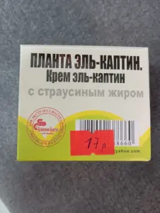 Крем страусиный