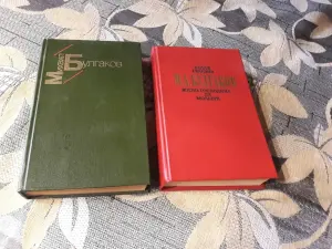 М.А. Булгаков. Белая гвардия. Жизнь господина де Мольера