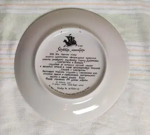 Тарелка «Суд царя Берендея» Холуйской лаковой миниатюры