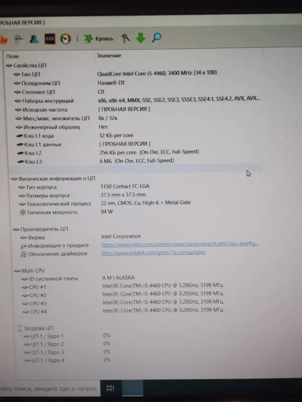 Процессор inel core i5 4460