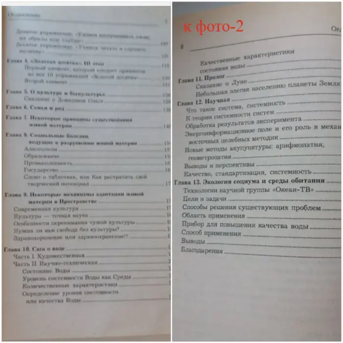 Здоровье Кавашима Вергун Фадеева и др.