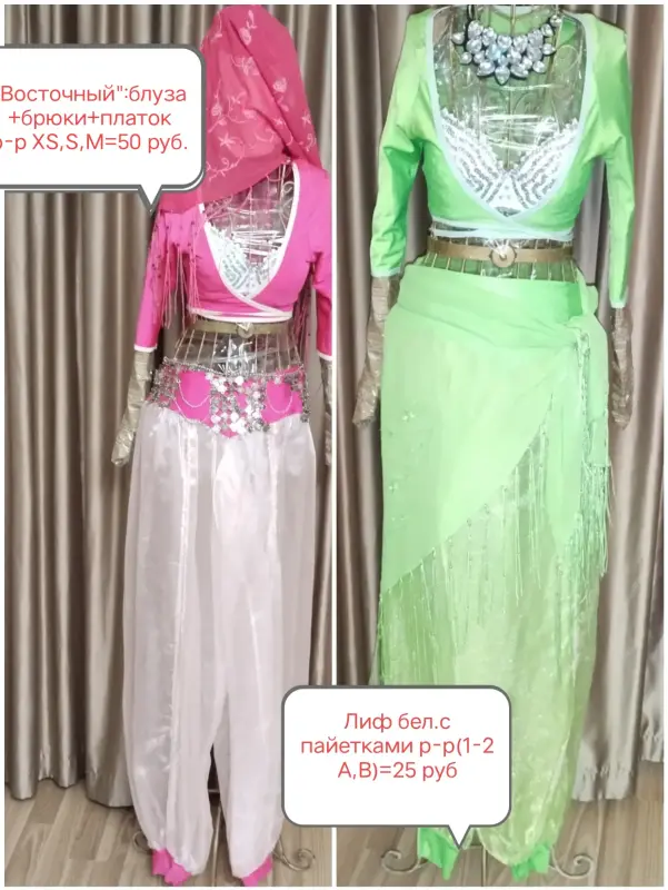 Костюмы  " Восточные " танцевальные р-р 42-46