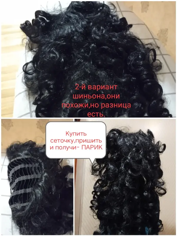 Парики цветные из искусственных волос