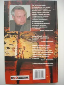 Книги Виктор Строгальщиков «СЛОЙ 1,2,3»