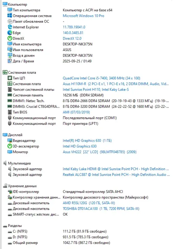 PC ИГРОВОЙ i5 7400/GTX 1060 6Gb/RAM 16GB/1Tb/SSD