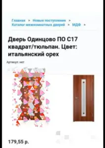 Межкомнатная дверь 80-КА...