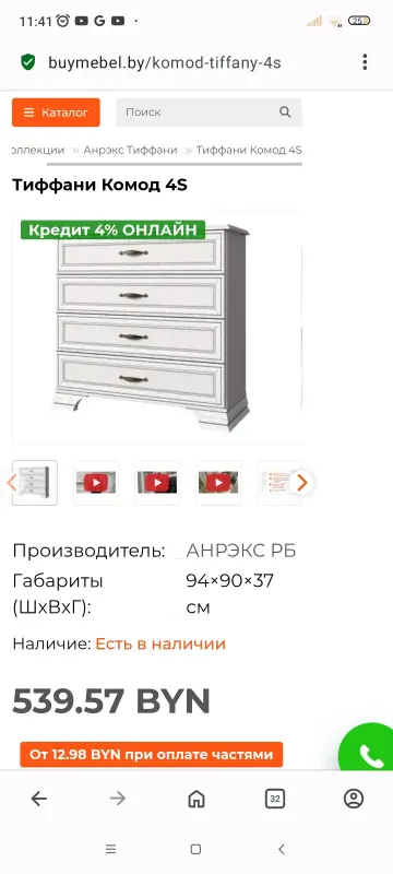 Набор мебели : 2 шкафа+ комод