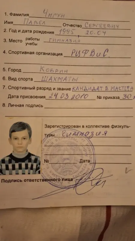 Тренер по шахматам