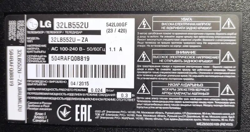 Телевизор LG 32LB552U неисправен