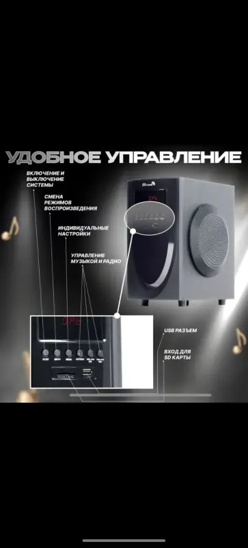 Акустическая  система ELTRONIC 20-94 - Вся Беларусь - 224740 - Доска объявлений Kupika.by - Фото 4