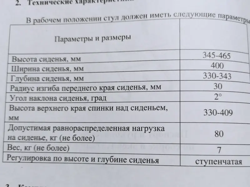 Стол и стул трансформируемый