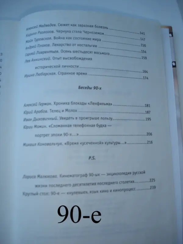 Театр Кино Сценарии Арро  Дитрих Превер