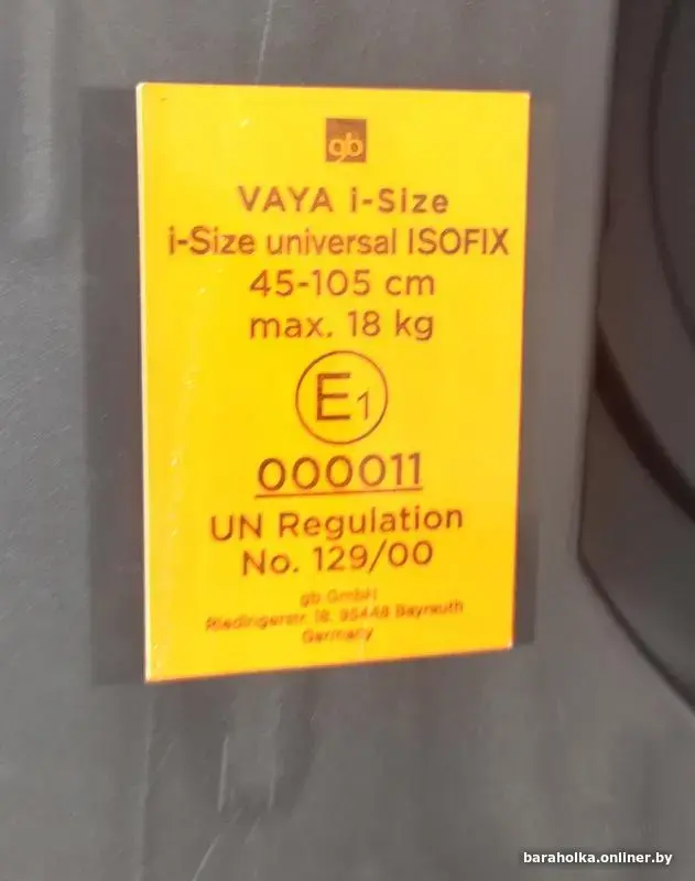 Детское автокресло 0 - 18 кг (Германия)