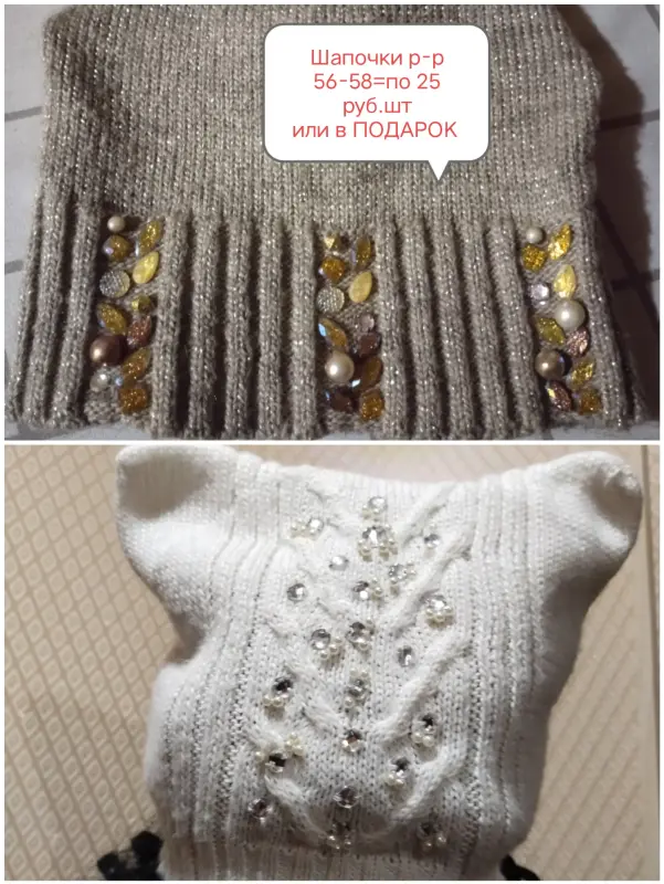 Женские аксессуары - Шапки,комплекты с шапками р-р 56-58+Подарок - Вся Беларусь - Фото 10 Шапки,комплекты с шапками р-р 56-58+Подарок - Вся Беларусь - 224491 - Доска объявлений Kupika.by - Фото 10
