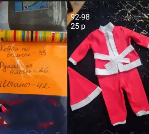 Новогодний костюм Санта