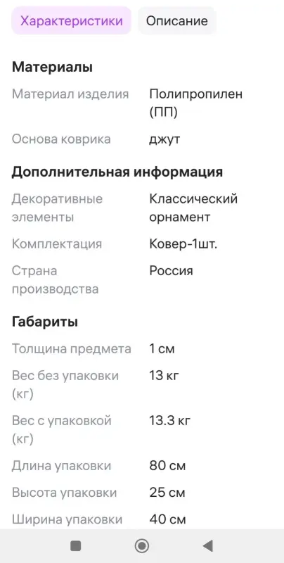 Ковры и ковровые покрытия - Новый ковёр ,не использовался.Размер 200х300. - Могилев - Фото 3 Новый ковёр ,не использовался.Размер 200х300. - Могилев - 227274 - Доска объявлений Kupika.by - Фото 3