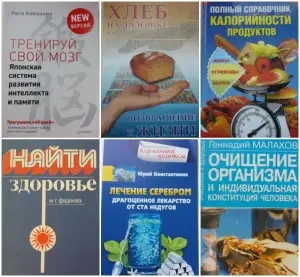 Здоровье Кавашима Вергун Фадеева и др.