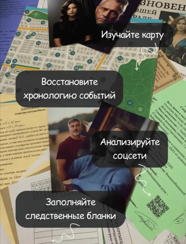 Настольная игра детектив