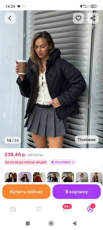 Куртка женская