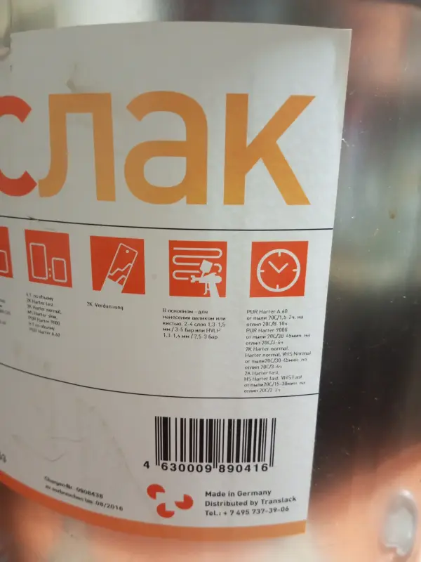 Краска полиуретановая 20 кг.