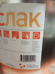 Краска полиуретановая 20 кг.