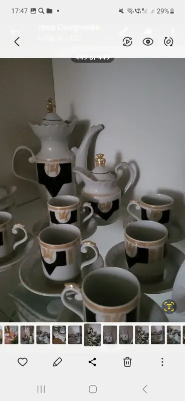 Чайный сервиз