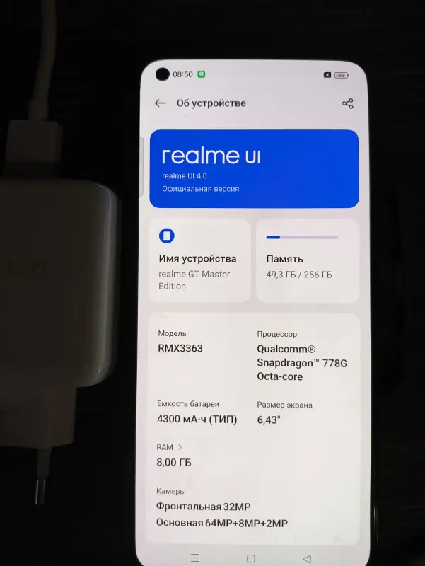 Realme GT Master Edition