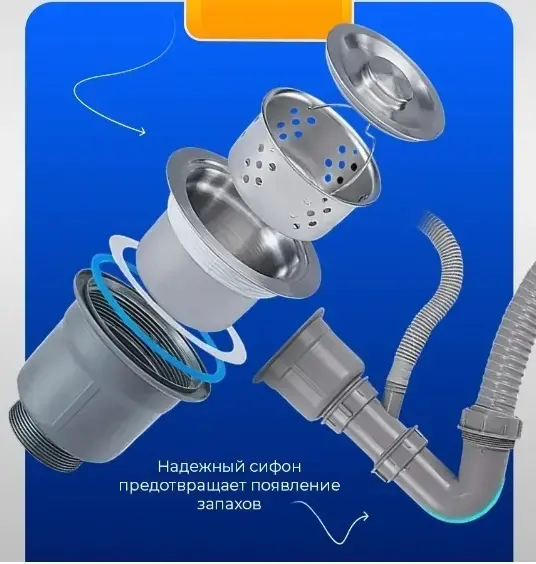 Сифон AVINA для кухонных моек из нержавеющей стали