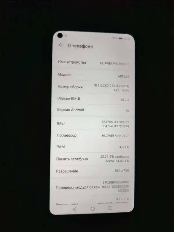 Мобильный телефон