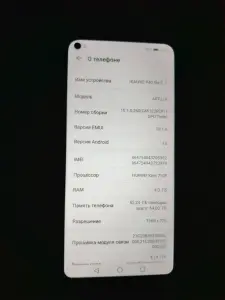 Мобильный телефон