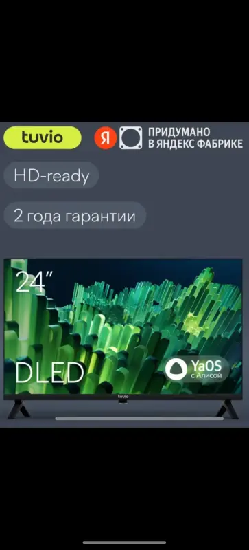 Телевизор Tuvio 24"