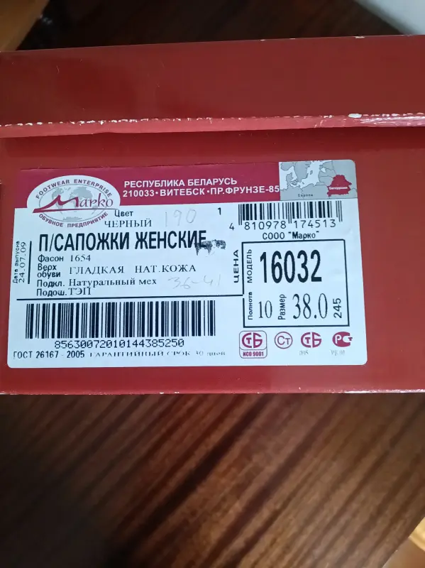 Сапожки женские зимние