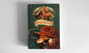 Брайан Джейкс. Поход Матиаса. Рэдволл