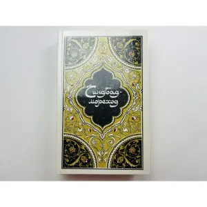 Книга синдбад мореход, арабские сказки тысяча и одной ночи