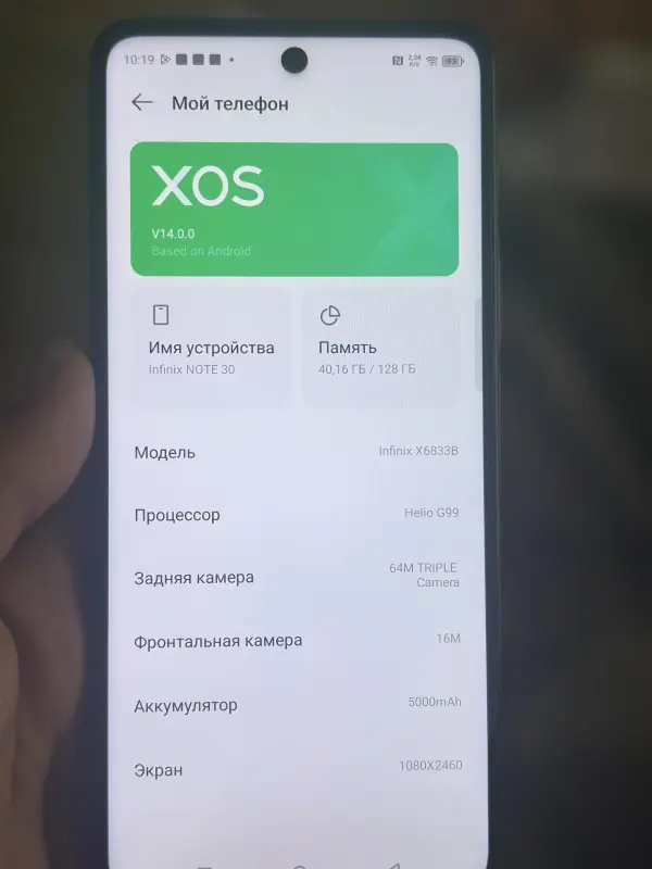 Телефон Infinix NOTE 30