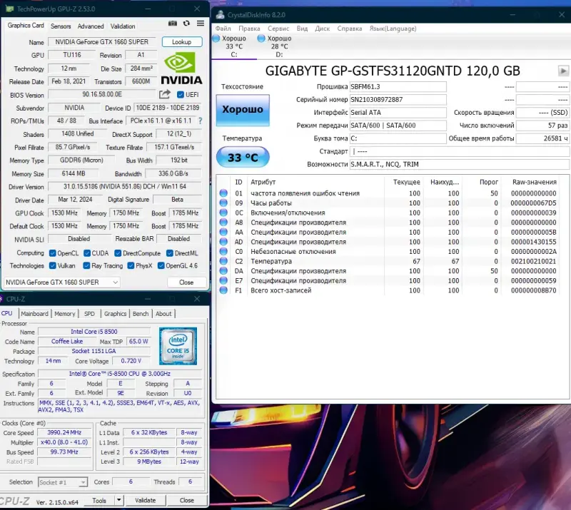 Игровой компьютер i5 8500/RAM 16GB/1Tb/SSD/GTX1660 SUPER 6Gb