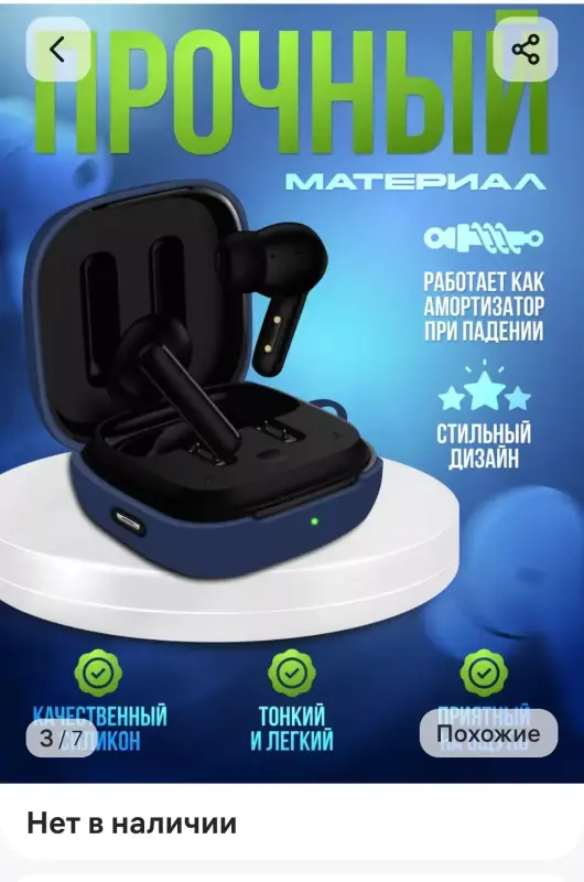 Чехол на наушники QCY T13