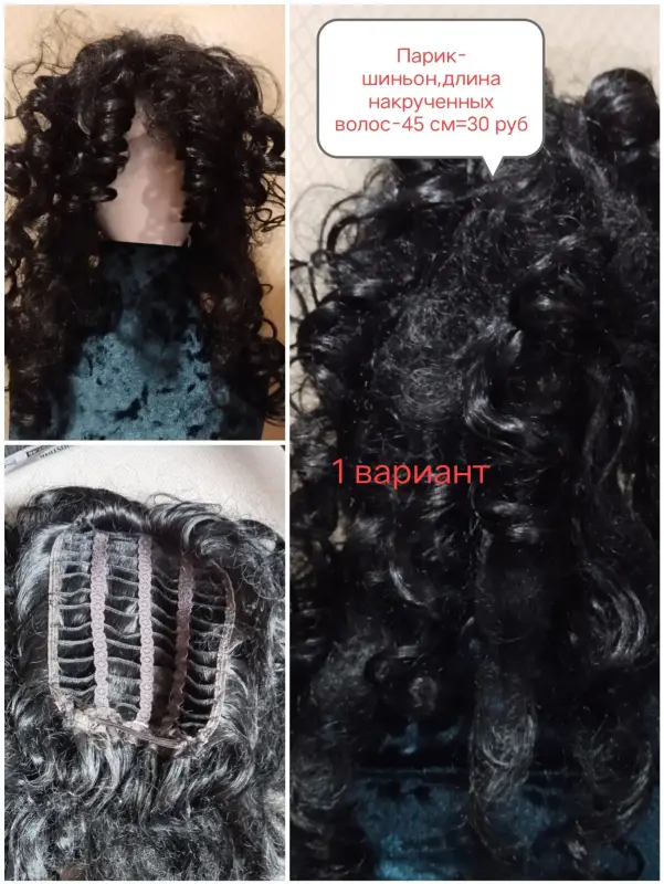 Парики цветные из искусственных волос