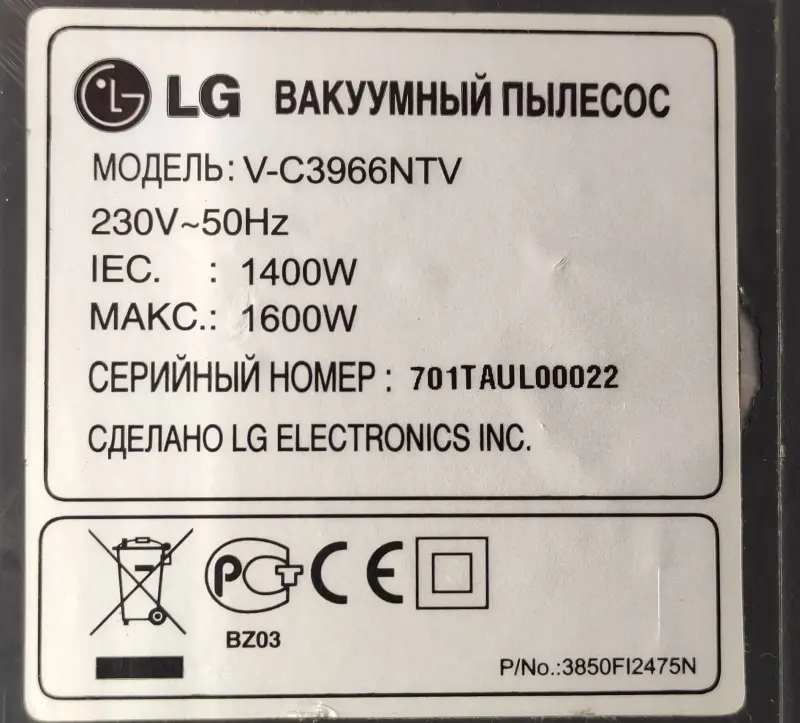 Пылесос электрический бытовой LG, вакуумный (с мешком)