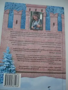 Книги Фантастика Клюкин Кононенко Михайлов