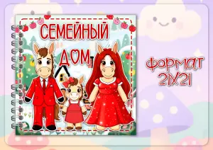 Альбом на липучках