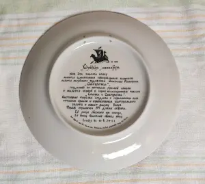 Тарелка «Танец друзей» Холуйской лаковой миниатюры