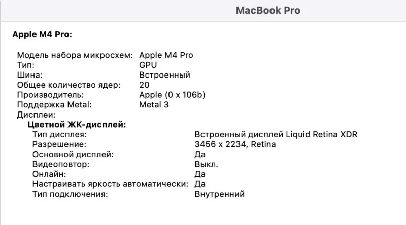 Apple MacBook Pro 16.2 M4 Pro 48GB / 512GB