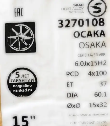 Литые диски R15 с резиной Formula Energy 185/65R15 88T