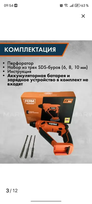 Строительный АКБ набор Ferm Original 4в1