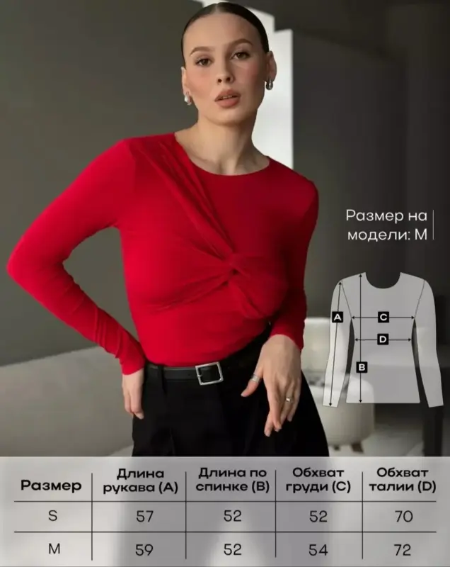 Женский лонгслив