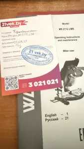 Комбинированная торцовочная пила