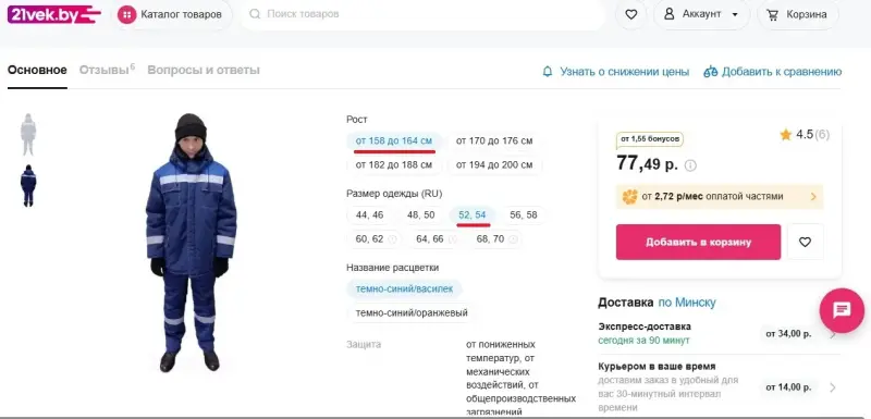 Куртка мужская зимняя