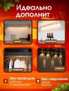 Светильник беспроводной 40 см...