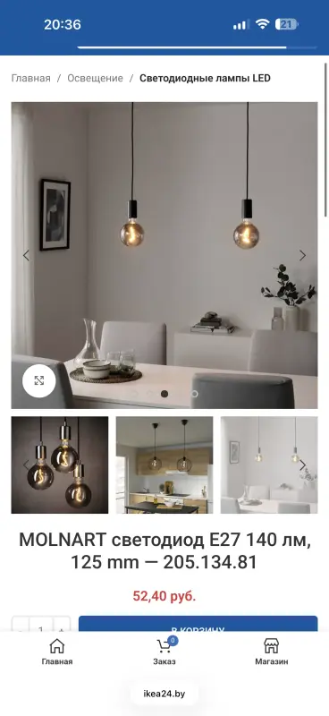 Подвесные светильники лофт с лампами IKEA - Вся Беларусь - 231405 - Доска объявлений Kupika.by - Фото 5